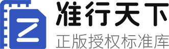 准行天下